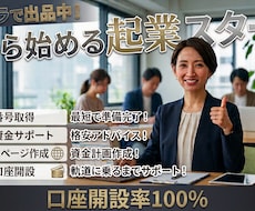 少額でスモールビジネス始動できます イメージ1