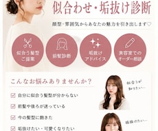 美容師歴10年の現役美容師が似合わせ診断します イメージ1