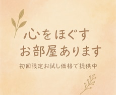 あなたの言葉にならない声を受け止め、形にします イメージ1