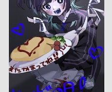 個性的で可愛いアイコンイラストをお描きします アイコンなどに使える可愛くて個性的な絵をを描きます！