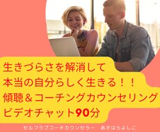 現状を変えて幸せを勝ち取るセッションします