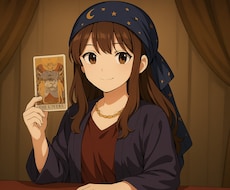 恋愛タロット占い/2人の恋の行方を占います！ます イメージ1