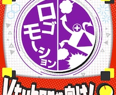 Vtuber様向け！あなたのロゴを動かします 元テレビ編集者があなたのモチーフロゴを魅力的に動かします！
