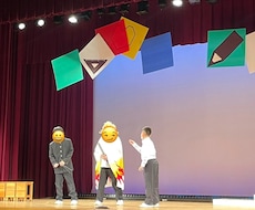 小中学生向けの演劇台本作成します イメージ1
