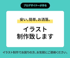 あなたの大切な物をイラストで描かせて頂きます 大切なイベントや送り物などに！可愛いイラスト描きます。