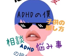 相談、愚痴、悩み事、恋愛、なんでも聞きます イメージ1