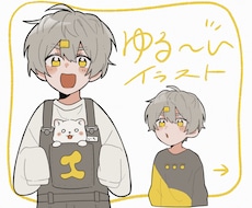 淡くてゆるいキャラクター絵を作成します キャラクターデザインも可能です