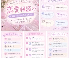 恋愛相談、好きな人のLINE、一緒に考えます イメージ1
