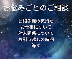 あなた様のお悩み解決の糸口を探します イメージ1