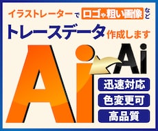 写真やイラストなどの画像を印刷用データに修正します イメージ1