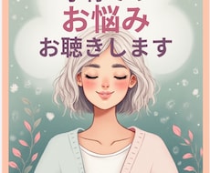 子育てのお悩みお聴きます イメージ1