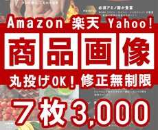 高品質！低単価！売れる商品画像制作いたします 訴求力アップ！商品をより魅力的にお伝えします！