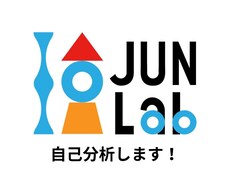 あなたらしさの自己分析を手伝います イメージ1