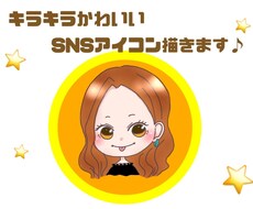 3月限定価格★かわいいイラスト描きます イメージ1
