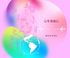 愚痴や相談なんでもお聞きします イメージ1