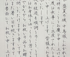 格安★美文字でスピード対応！お書き物代筆いたします 【最短即日発送】宛名書き無料！願書や葉書や式辞もOK◎