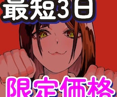 SNSの主人公になれる漫画風アイコン描きます イメージ1