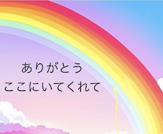 共感と心と体がほぐれる、話し相手になります イメージ1