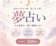 気になる夢の意味をやさしく読み解きます イメージ1