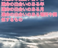 運命の人との出会いの時期を占います 運命の人といつ出会うの？時期や場所まで占います。