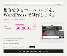 集客できるHPをMEO込みで制作します イメージ1