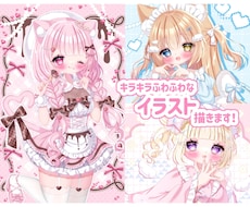 きらきらふわふわかわいいイラストをお描きします アイコンや1枚絵、MVイラストなどなんでもお描きいたします！