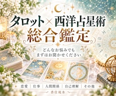 ジャンルを問わず、あなたのお悩みを丁寧に占います イメージ1