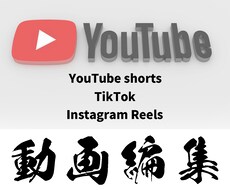 丸投げOK！YouTube動画編集します イメージ1