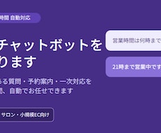 24時間対応のAIチャットボットを作ります イメージ1
