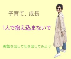 こどもの育児にお悩みの方、聞きます イメージ1
