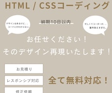 コーディングを格安で代行いたします イメージ1