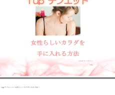 女性らしく太る方法教えます 太りたいと誰にも打ち明けられないガリガリなあなたへ