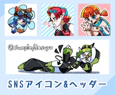 SNSアイコン・ヘッダー作成します イメージ1