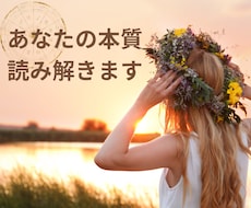 ホロスコープであなただけの取扱説明書作ります イメージ1