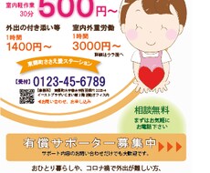 チラシ、フライヤー作ります イメージ1