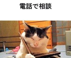 人間関係の悩みをお聴きします イメージ1