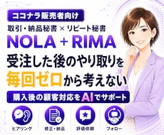 ココナラ受注後の顧客対応をAIで時短します 受注した後のやり取りを、毎回ゼロから考えない。