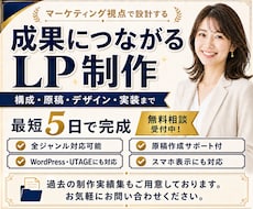 魅力を汲み取り、唯一無二のLPを制作します 言葉と色を整え、想いを形にする特別なLPを作ります