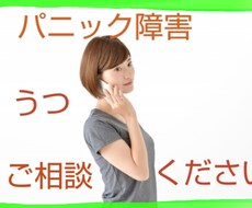 心理カウンセラーが精神的なお悩みお聞きします イメージ1