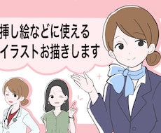 ふんわり親しみやすいイラスト作成します イメージ1