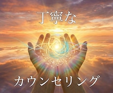 あなたのお悩みお聴きいたします イメージ1