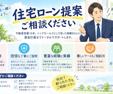 あなたに合った住宅ローンを提供します イメージ1