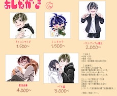 SNSアイコンから配信画像まで描きます イメージ1