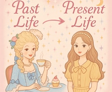 時空を超えて魂の旅路をたどり今世の意味を伝えます 高次の存在にアクセスして前世から続く魂の使命を紐解きます