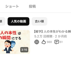 SNS投稿で使う台本を作成します イメージ1