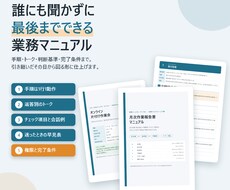 元支店長10年超が引き継ぎ資料を代行作成します 部下100人超を育てた元管理職が、判断まで資料にします