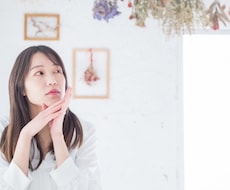 ちょっと聞いて！も誰にも言えない悩みも全肯定します イメージ1