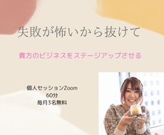 潜在意識を使ったビジネスサポートします イメージ1