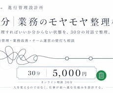 業務の課題を整理し、次にやることを明確にします イメージ1