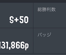スプラトゥーン3ウデマエ代行します イメージ1